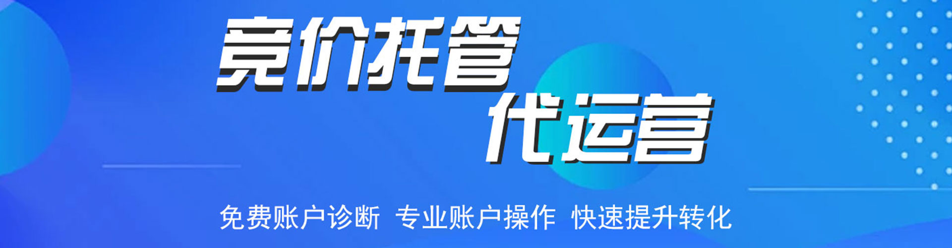 宁河sem专员